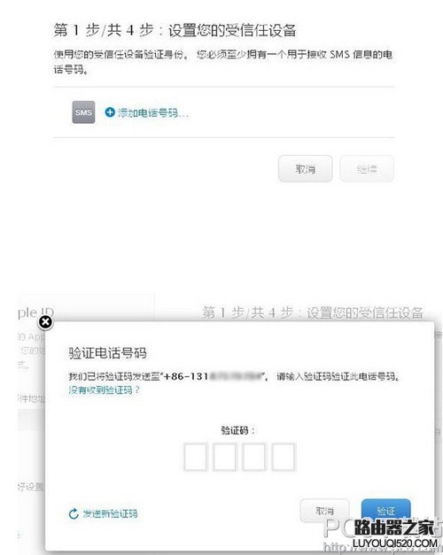 apple id怎么防止釣魚短信 apple id釣魚短信預防方法