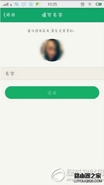 qq來電怎么用 騰訊qq來電使用設置圖文教程6