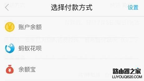 支付寶余額支付怎么才能不限額 支付寶余額支付不限額方法介紹