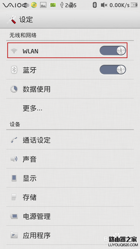 如何修改手機ip地址