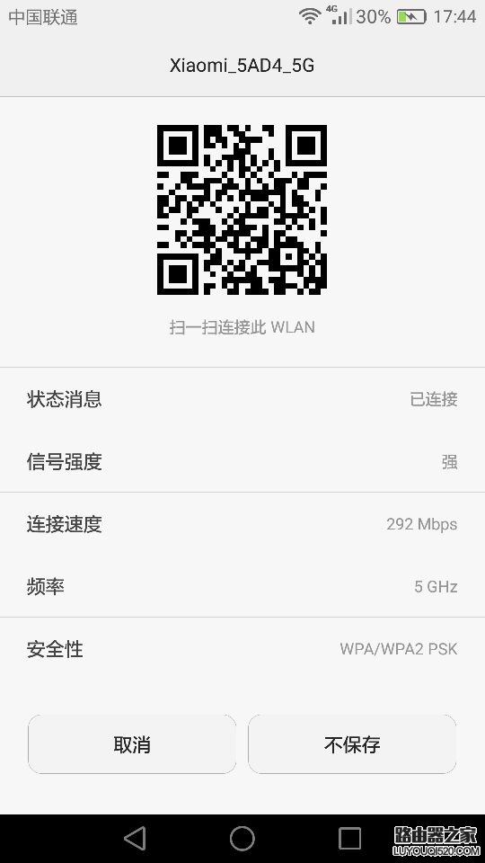華為手機怎么查看分享wifi密碼