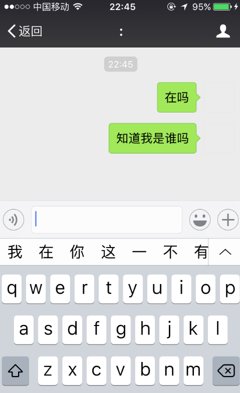 iPhone手機微信怎么設置空白頭像和昵稱？