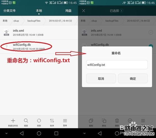 華為手機如何查看WIFI密碼