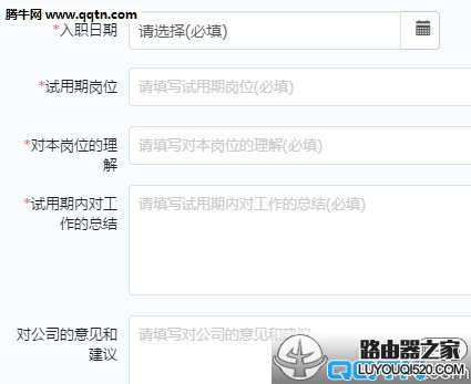 釘釘怎么申請轉正?釘釘申請轉正流程圖解