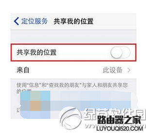 iphone6s怎么省電 iphone6s省電技巧大全2