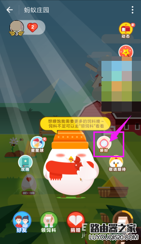 支付寶小雞怎么換冬裝? 螞蟻莊園暖暖套裝的獲得方法
