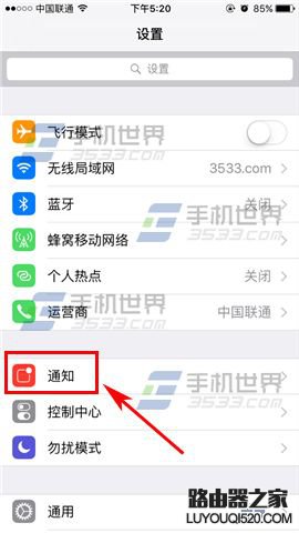 蘋果iphone6s Plus怎么關閉應用推送通知