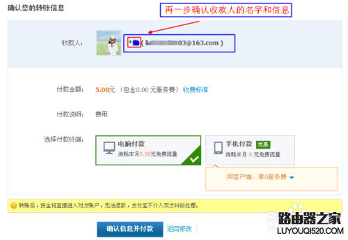 支付寶轉賬轉錯了怎么辦！如何申請退款