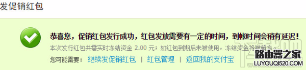 支付寶怎么發禮儀紅包？支付寶怎么發促銷紅包？