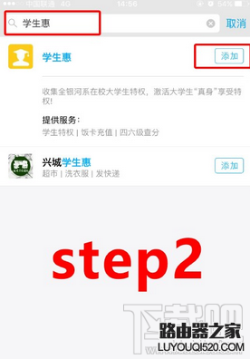 支付寶怎么查詢英語四六級成績 支付寶查詢全國四六級英語成績教程