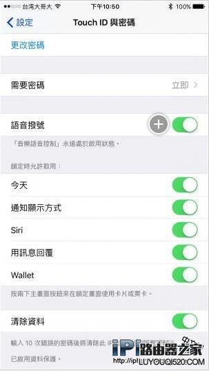 iPhone用戶保護隱私資料方法教程