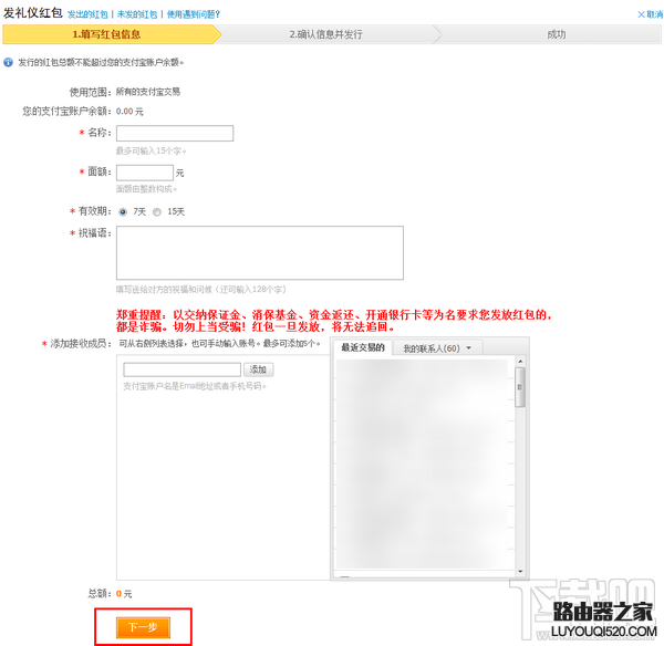 支付寶怎么發禮儀紅包？支付寶怎么發促銷紅包？