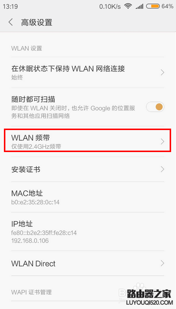 小米手機WIFI斷流怎么辦
