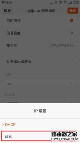 手機連接不上無線wifi，顯示“正在獲取IP地址”怎么辦？