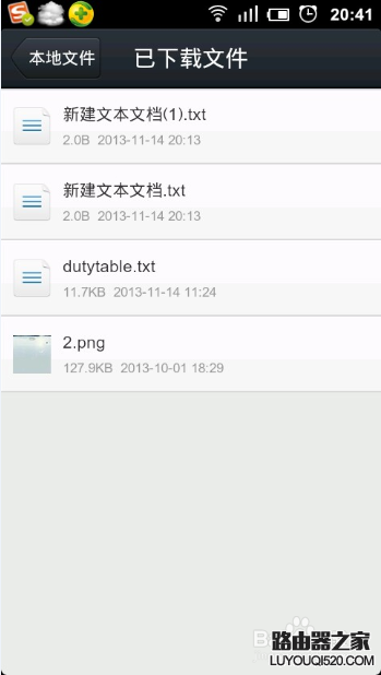 手機QQ接收的文件在哪