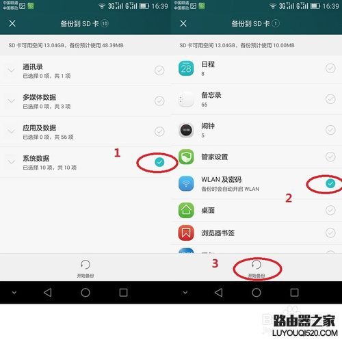 華為手機如何查看WIFI密碼
