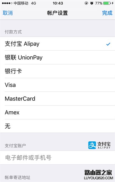 App Store可以用支付寶充值嗎 App Store能用支付寶充值嗎