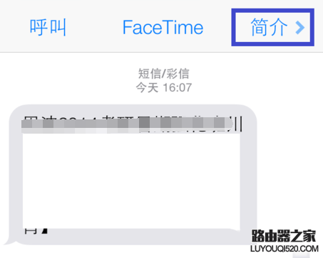 iPhone6怎樣設置黑名單 電話黑名單設置教程