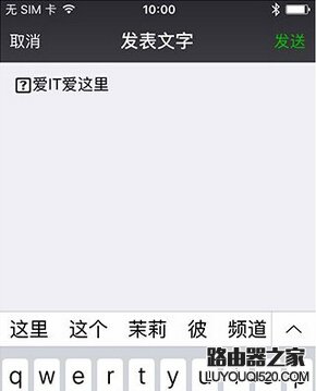 微信朋友圈怎么發布大小不一樣字體的動態