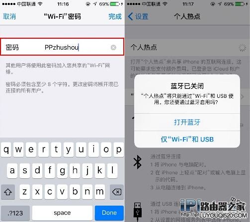 iPhone6s設置無線熱點圖文教程