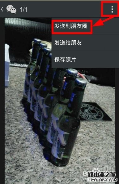 微信怎么轉發別人朋友圈里的東西（文章，圖片）