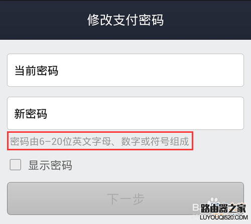 要取消支付寶6位數字密碼來設置長密碼該怎么操作？