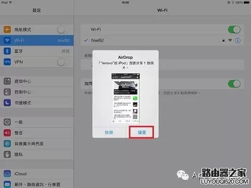 不會用藍牙傳文件？iPhone白買了！