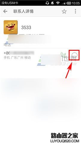 微信電話本怎么發定時短信