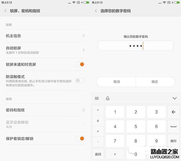 小米4S指紋識別怎么設置 小米4S指紋識別設置方法