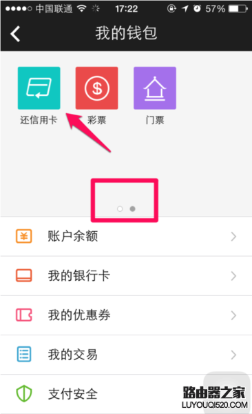 百度錢包信用卡怎么還款 百度錢包信用卡還款教程