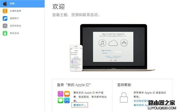 蘋果手機安全問題忘了怎么辦?