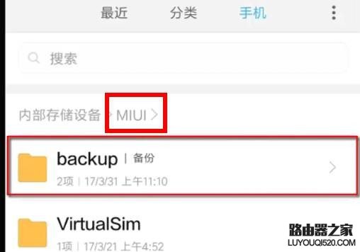 手機怎么查看WiFi密碼