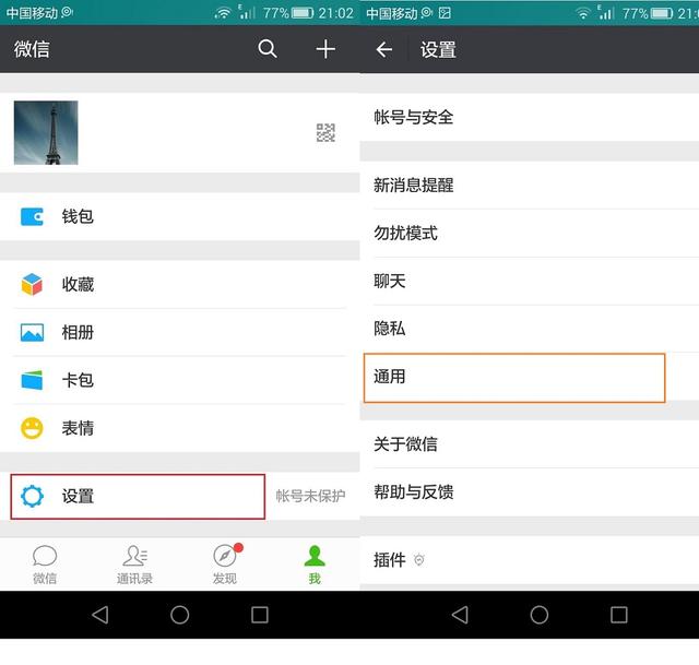 打開微信提示儲存空間不足，內存已滿怎么清理？