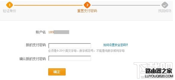 支付寶密碼被鎖定怎么辦 支付寶支付密碼被鎖定怎么解決