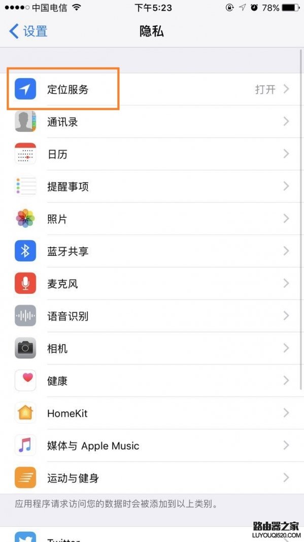 查找我的iphone怎么關閉 查找我的iphone強制關閉方法