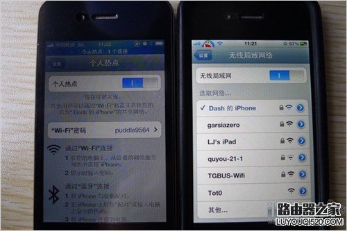 iPhone手機設置成無線路由器 教你創建個人WiFi熱點