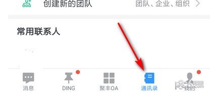 辭職后釘釘怎么退出以前公司