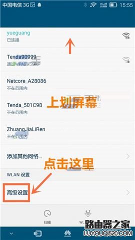 解決華為Mate7熄屏無法連接網絡的方法