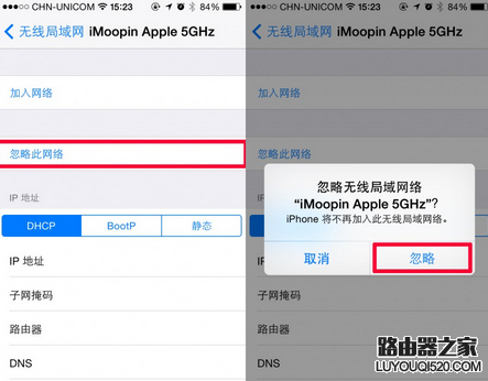 蘋果iPhone手機如何更改已連接的WiFi密碼
