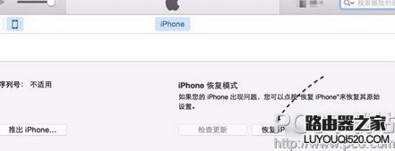 itunes顯示已停止工作怎么辦？手機連接itunes顯示已停止工作解決方法