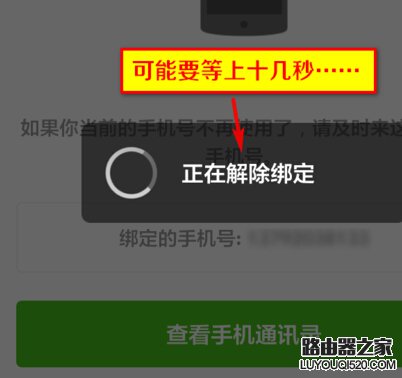 如何用一個手機號注冊多個微信帳號