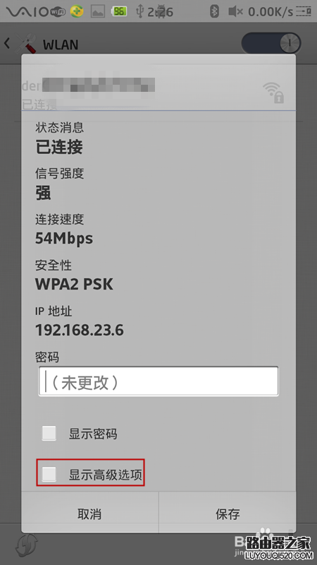 如何修改手機ip地址