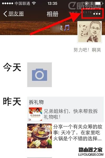 微信查看朋友圈歷史點贊信息和評論消息的方法