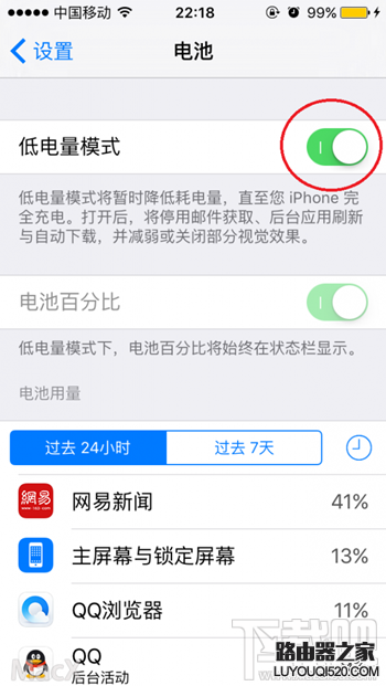 iPhone6s節能模式怎么激活 激活iPhone6s低電量模式方法