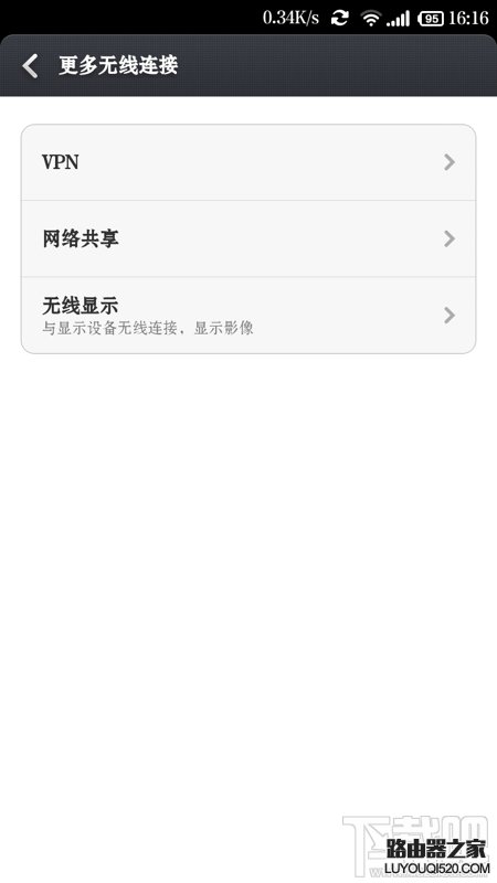 小米紅米手機設置便攜式WLAN熱點