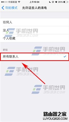 蘋果iPhone6s怎么限制陌生人來電