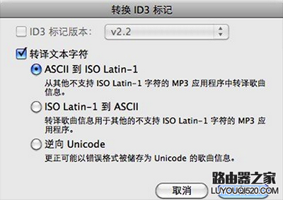 解決itunes亂碼小技巧