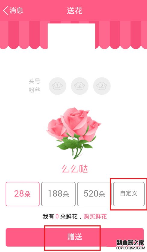 手機qq群怎么送花 手機QQ群送花教程
