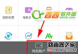 qq紅包怎么提現 手機qq紅包余額查詢和提現教程