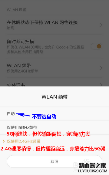 小米手機WIFI斷流怎么辦